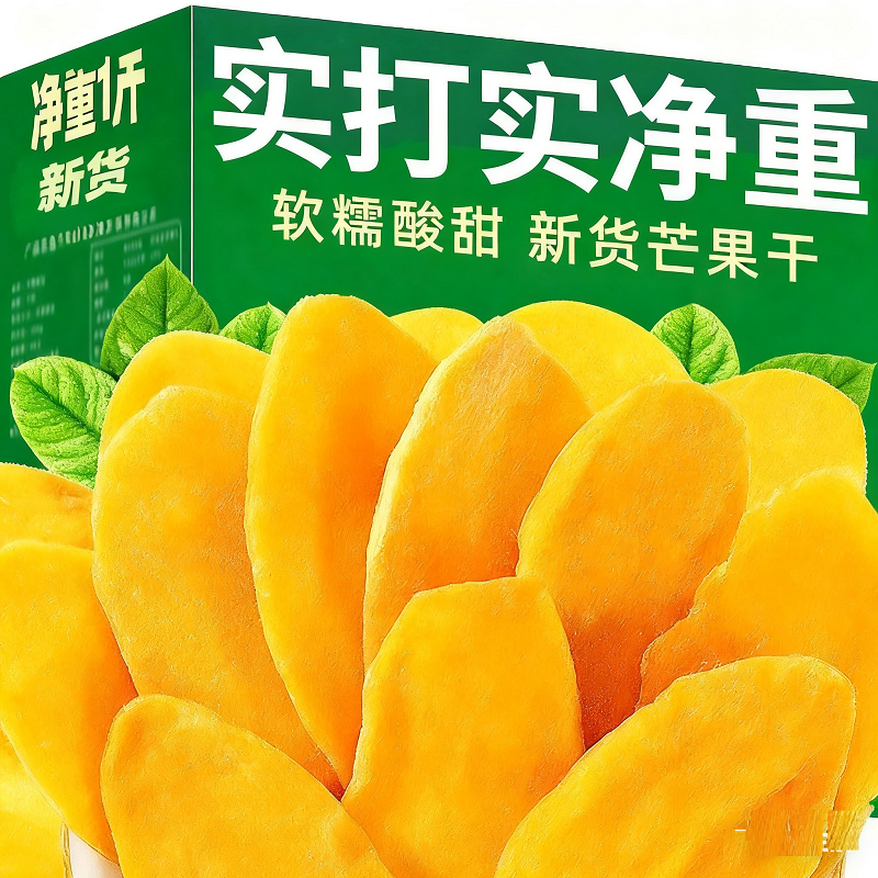 芒果干大片果干蜜饯果脯水果干凉果批发休闲零食