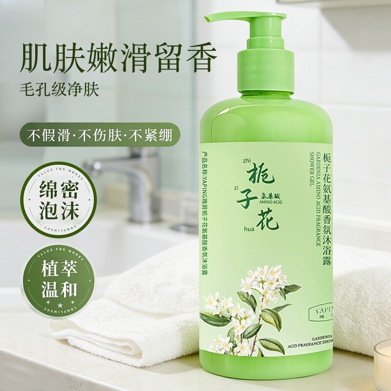 栀子花氨基酸香氛沐浴露500ml起