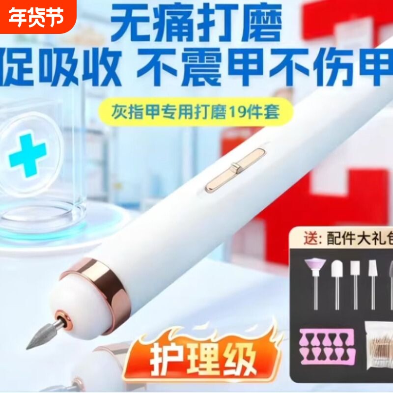 打磨器修厚甲成人灰甲电动磨甲器专用打磨机修脚工具