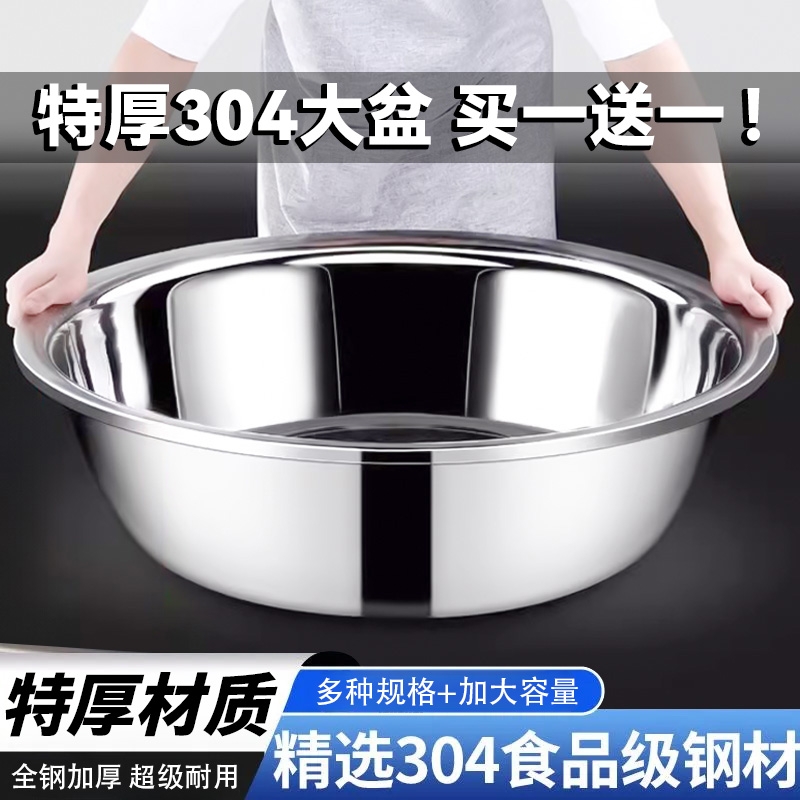 304食品级特厚不锈钢大盆家用厨房洗菜盆和面盆打蛋盆成人洗澡盆