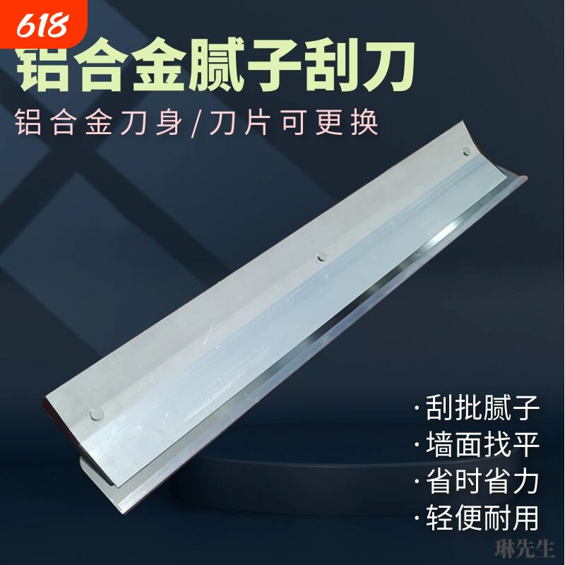 铝合金刮刀刮腻子神器批灰找平神器刮大白工具油漆工刮墙刮刀平器