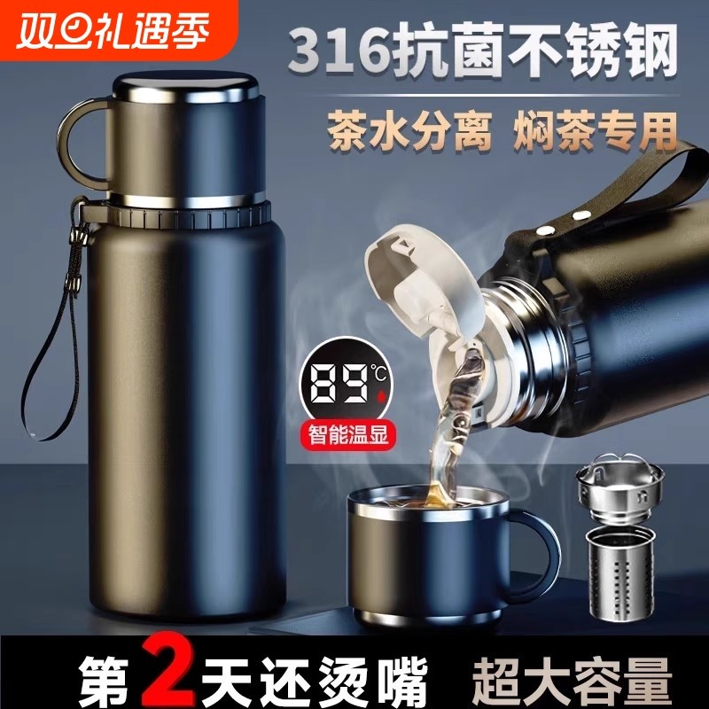 保温杯男款大容量316不锈钢2025茶水分离杯子泡茶杯水壶水杯长