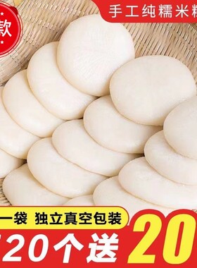 千亩农夫糍粑纯糯米手工