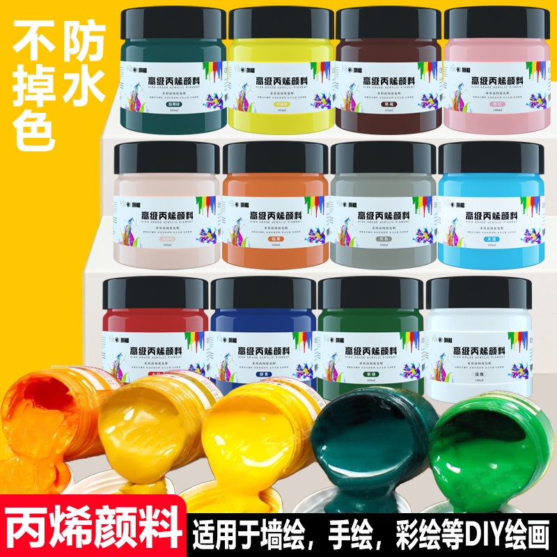 翊楷100毫升罐装丙烯颜料套装