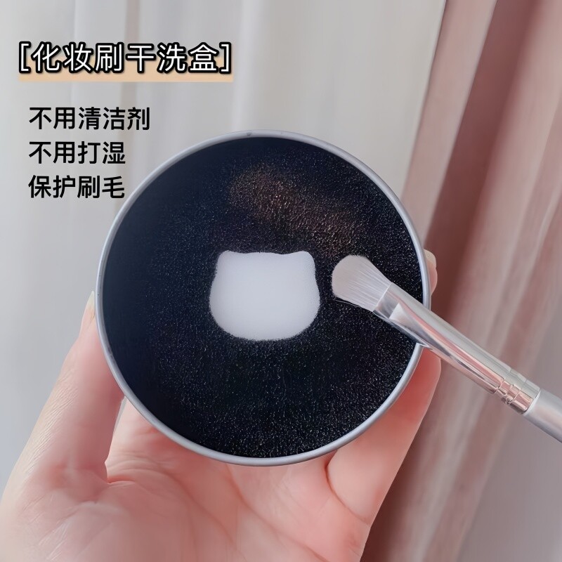 化妆刷海绵清洁盒活性炭化妆刷清理余粉刷子干洗清洗盒便携洗刷器