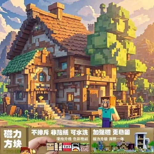 我的世界磁力方块积木拼图玩具