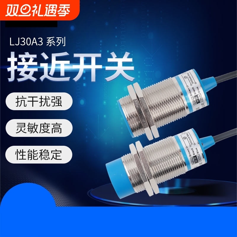 台工超远距离接近开关传感器