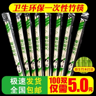 卫生筷商用 一次性筷子饭店快餐馆外卖竹筷圆筷便宜家用独立包装
