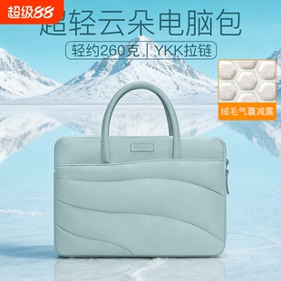 笔记本云朵手提电脑包适用2025新款16寸苹果MacBook Pro/Air15寸M5女14寸内胆包保护套华为13联想15.6英寸M4