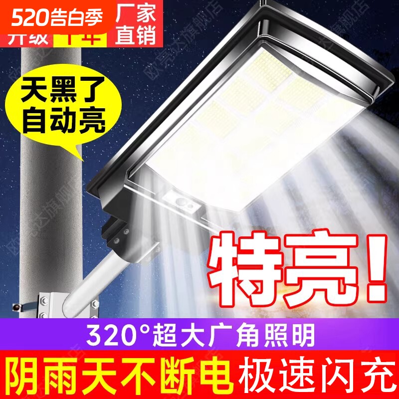 2026新款太阳能户外灯家用庭院灯室外屋檐防水超亮大功率照明路灯