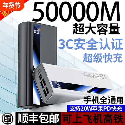 3c安全认证可上高铁超级快充