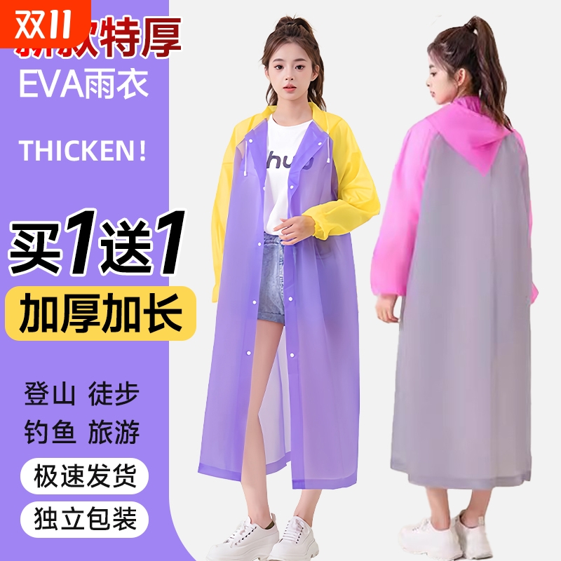 长款非一次性雨衣男女户外便携雨具加厚成人儿童雨披暴雨登山防水