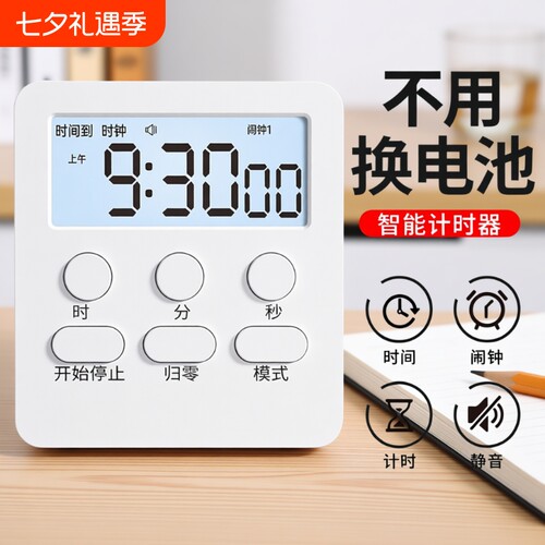 计时器磁吸闹钟|超6000次加购