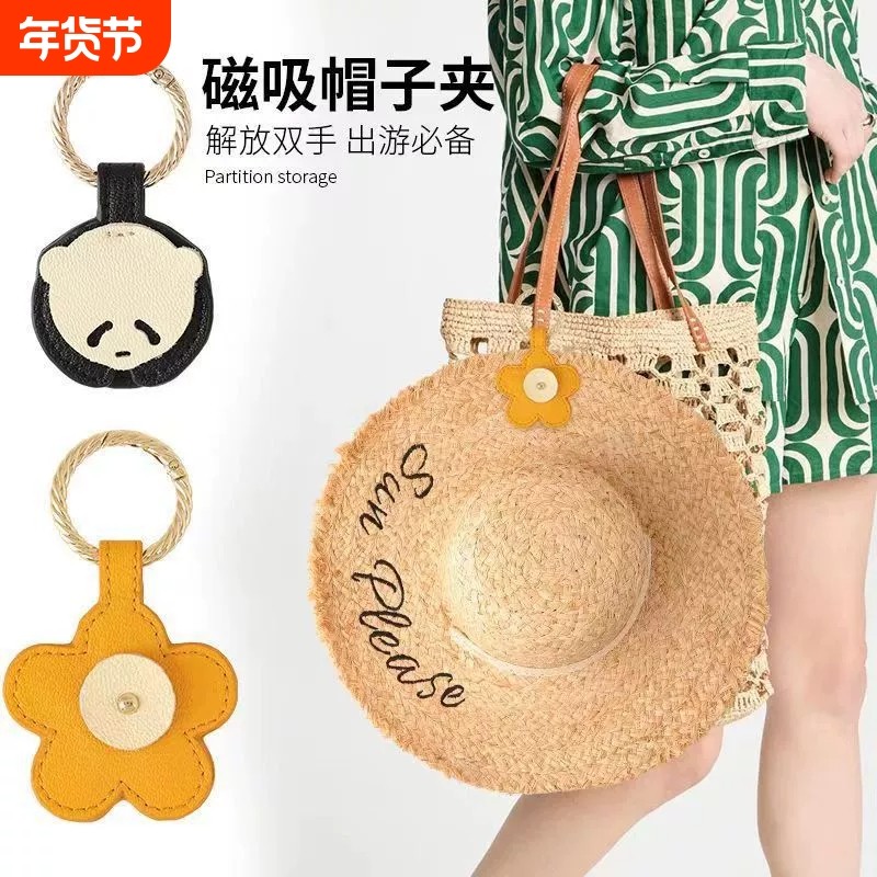 熊猫强磁吸帽夹便携旅行包包挂饰太阳夹帽子神器夹子扣挂外出收纳,收纳整理,挂钩/粘钩,淘宝优惠券,粉丝福利购,淘宝优惠卷