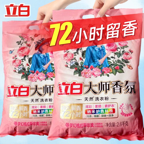 立白留香洗衣粉|超8000次加购