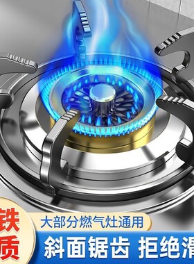 嵌入式燃气灶支架加厚通用托架
