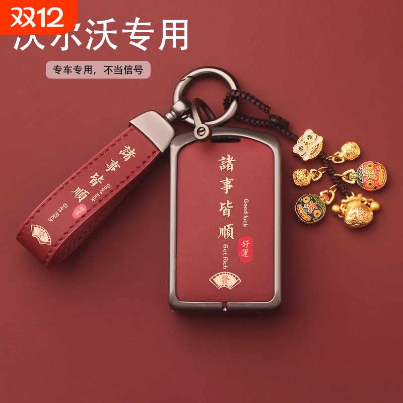 适用沃尔沃车钥匙套xc60/xc40/s60/s90/xc90/v60/v90保护壳扣全包