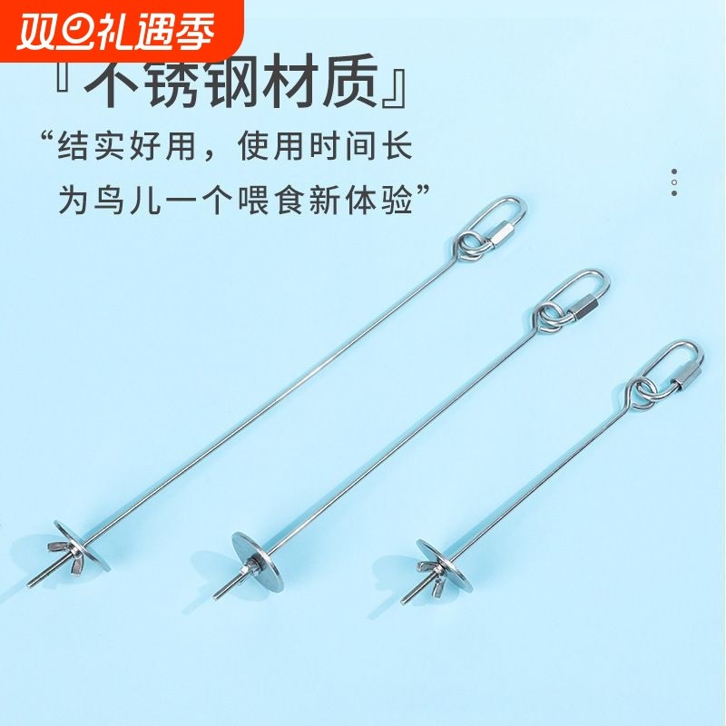 鸟笼配件鸟用不锈钢水果蔬菜叉喂食器玄凤蔬菜挂钩玩具水果夹鹦鹉