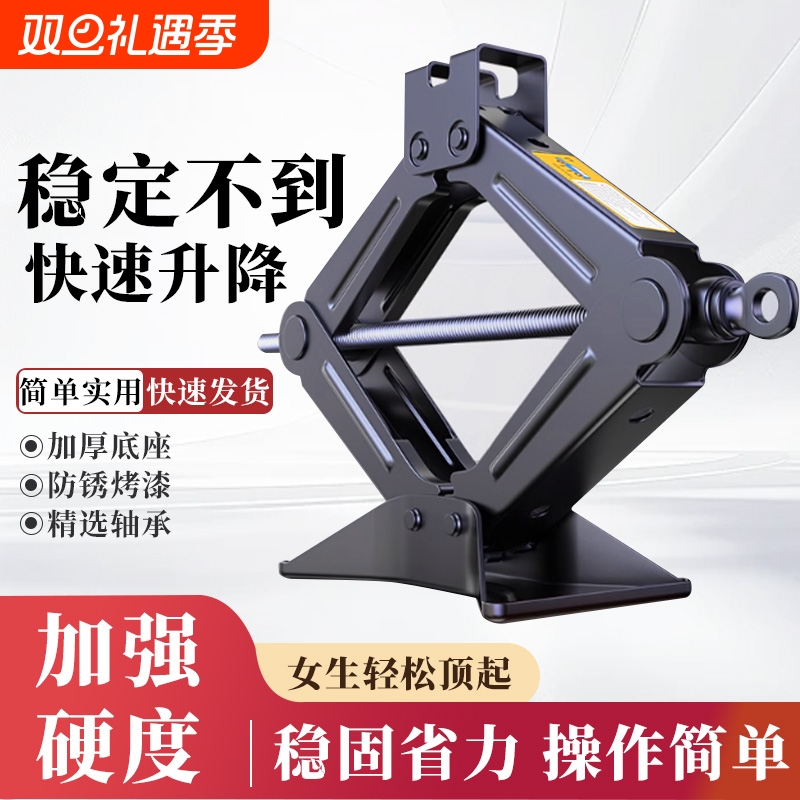 汽车千斤顶省力扳手小轿车用正品车载家用棘轮摇杆换备胎工具套装