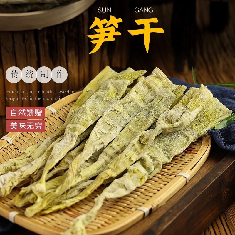 笋干干货5斤农家自制安吉小笋干生小竹笋干级嫩笋尖直尖美味腌制