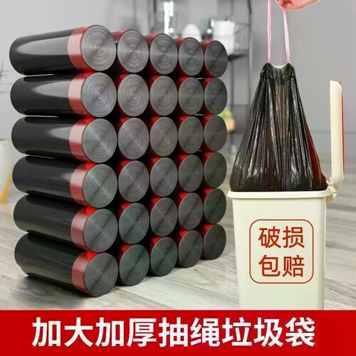 特价抽绳大号黑色家用垃圾袋