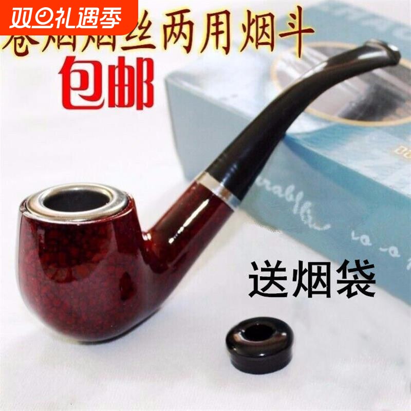 弯式过滤手工黑檀木男士烟斗两用烟斗烟袋进口烟斗非实木老式烟嘴