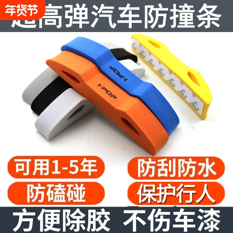 汽车泡沫车门防撞条车载后视镜车身防碰条防刮条车头保险杠保护条,汽车用品/电子/清洗/改装,防撞胶条/防刮条,淘宝优惠券,粉丝福利购,淘宝优惠卷