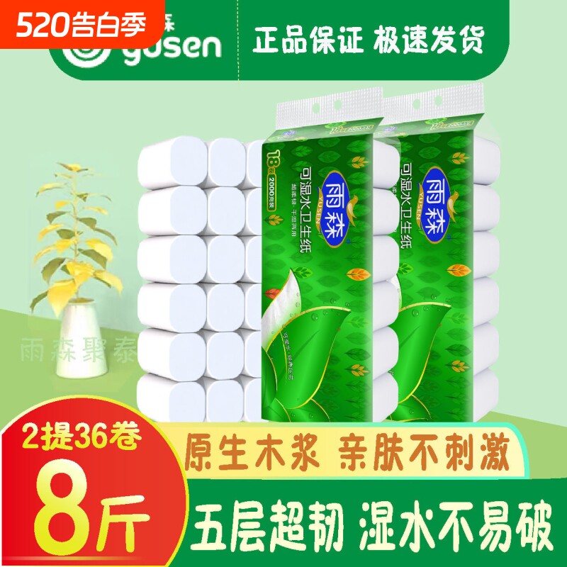 18卷卫生纸卷纸家用厨房用纸纸巾宿舍纸卷筒厕纸擦手纸妇婴木浆