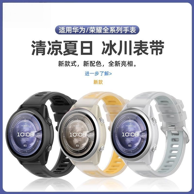 适用华为watch5表带gt5/GT5pro硅胶透气watch4pro运动GT4防水gt3/GT2/GT/荣耀运动腕带