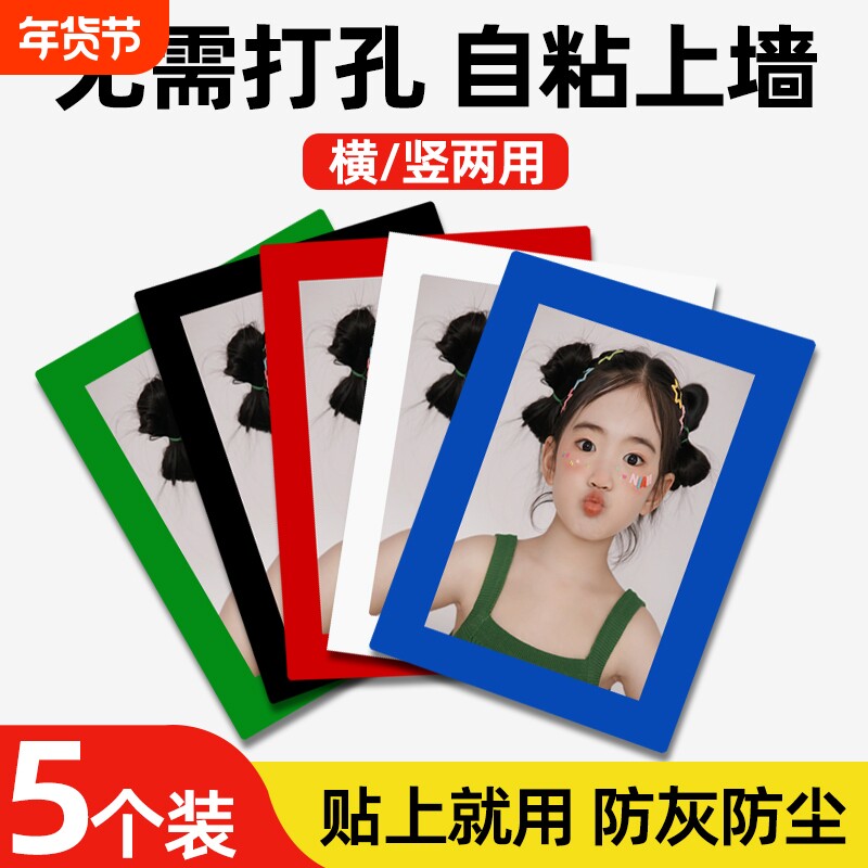照片相框挂墙免打孔磁吸创意组合照片墙挂墙免打孔可更换儿童相片
