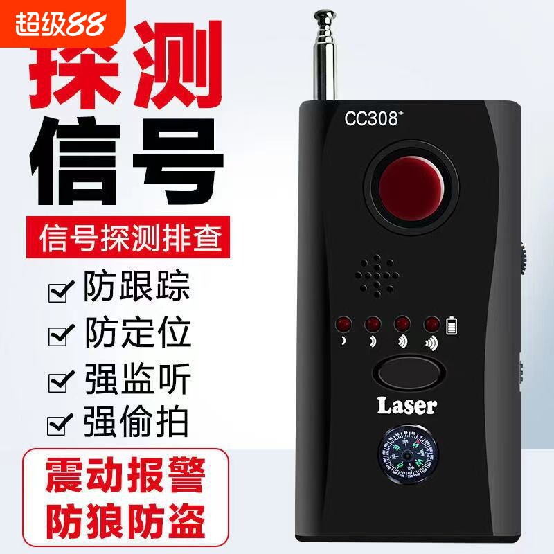 德国日本cc308无线信号电波检测仪反窃听监听防偷拍监探测定位图片