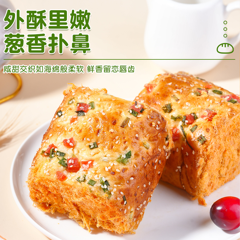 香葱卷肉松面包早餐代餐饱腹夹心吐司蛋糕充休闲零食小吃