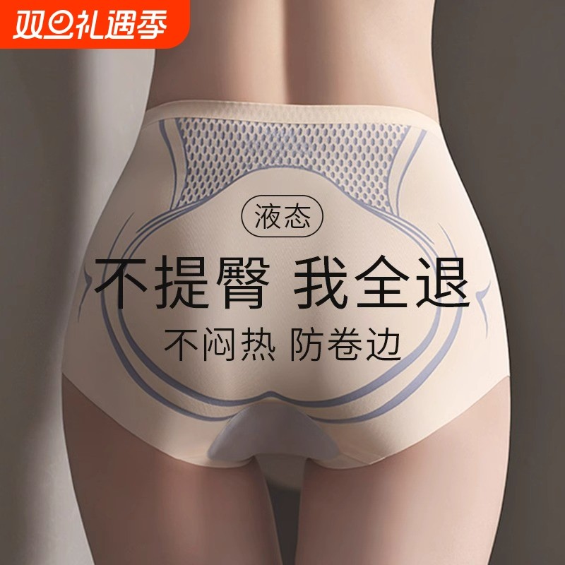 无痕提臀内裤女中腰强力收腹束腰翘臀塑身美体裤产后赘肉曲线塑形