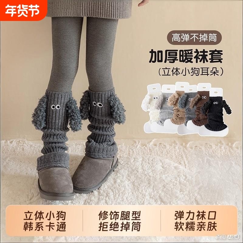 女童袜套堆堆袜秋冬季加厚针织小腿套儿童小狗耳朵中筒袜红色韩系,童装/婴儿装/亲子装,儿童袜子(0-16岁),淘宝优惠券,粉丝福利购,淘宝优惠卷