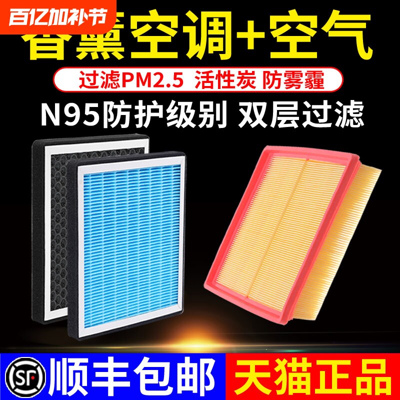 汽车香薰空调滤芯活性炭N95防雾霾除甲醛过滤PM2.5空气滤清器格网
