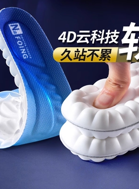运动鞋垫男女篮球减震软高弹足弓支撑乳胶超软踩屎感吸汗防痛按摩