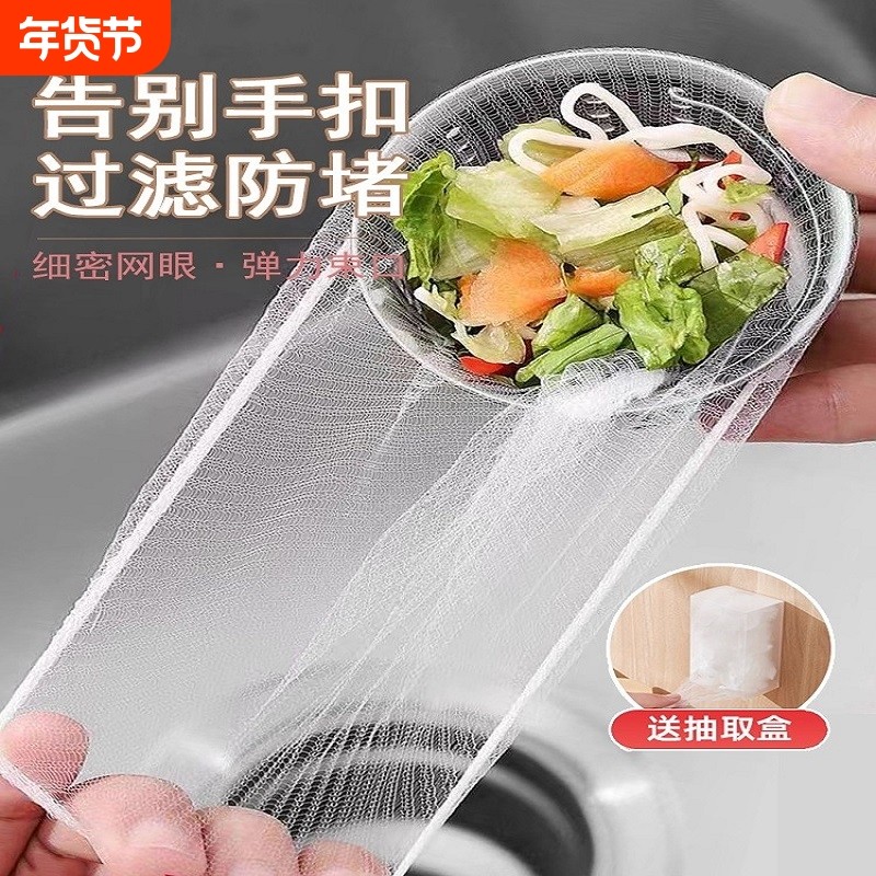 一次性厨房水槽过滤网洗菜盆剩菜洗碗池下水道垃圾地漏网罩洗碗槽,家庭/个人清洁工具,过滤器/净水器,淘宝优惠券,粉丝福利购,淘宝优惠卷