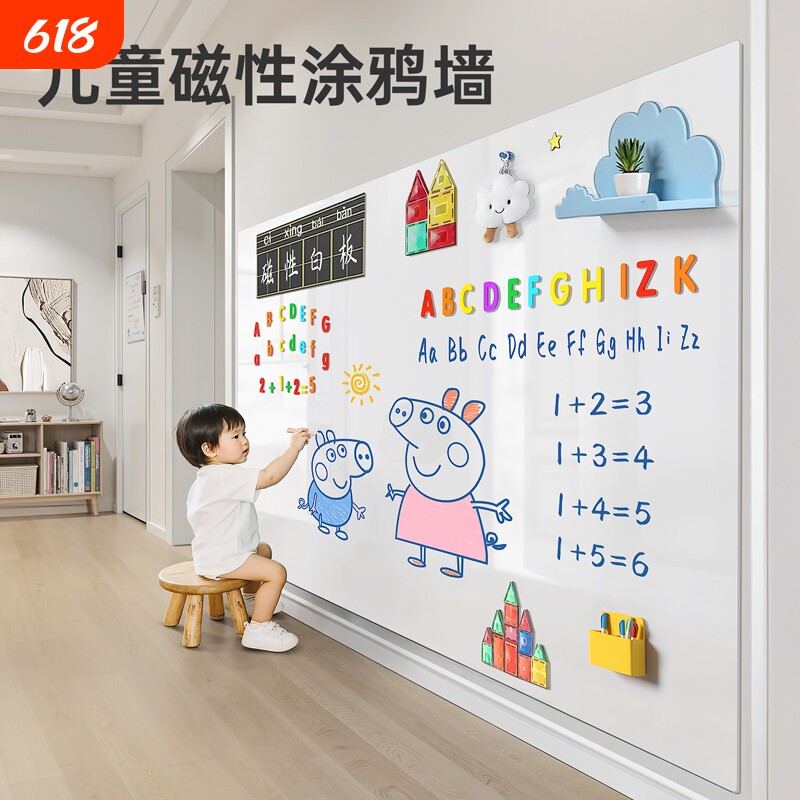 软白板家用教学可擦写可移除不伤墙贴纸备忘留言板记事板磁性无尘小黑板小学生写字板儿童涂鸦画画强力磁吸板