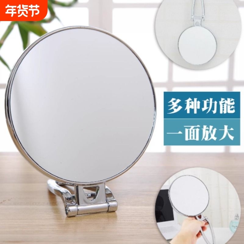 高清多用台式化妆镜手柄镜手拿便携折叠壁挂镜梳妆镜子放大书桌镜