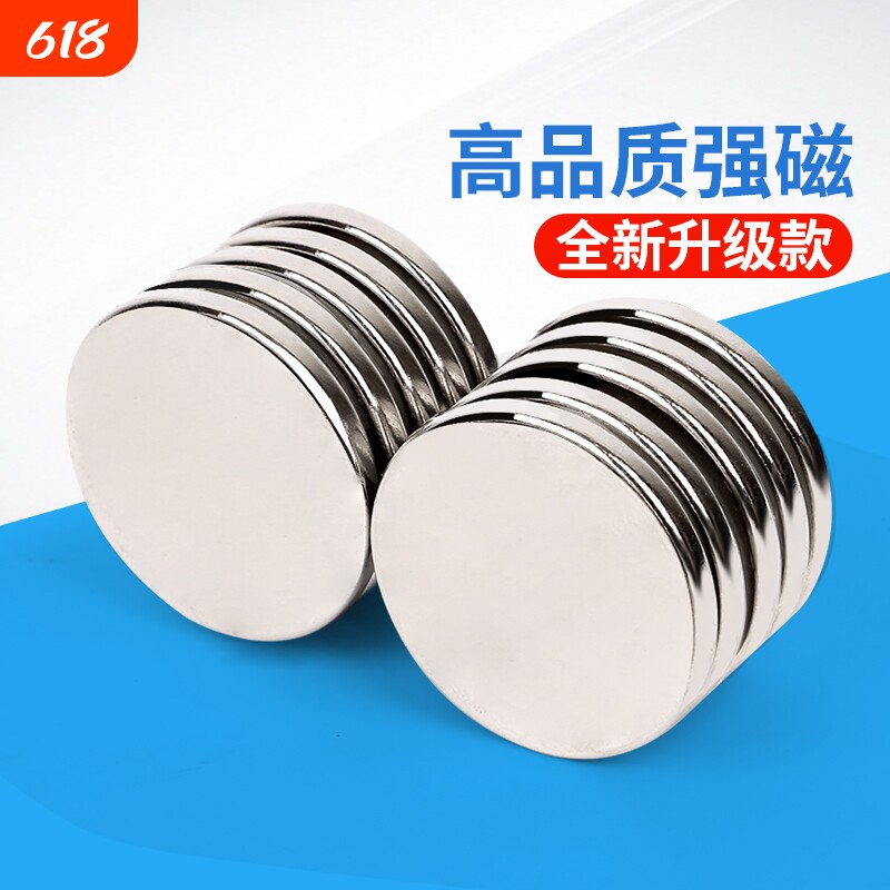 强力磁铁高磁力贴片小吸铁石铷薄圆形磁吸磁片吸力固定磁性强磁