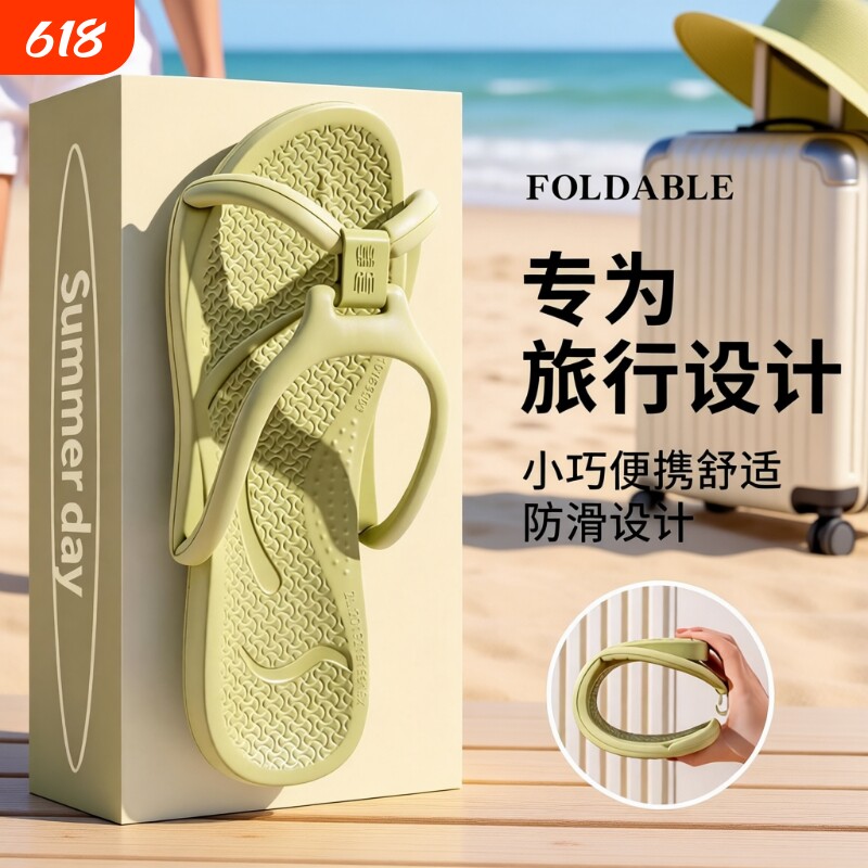 折叠旅行拖鞋女夏季便携式游泳人字拖洗澡一次性酒店出差凉拖鞋男