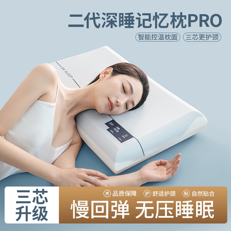 朵亚护颈椎助睡眠枕第二代星球深睡枕PRO记忆棉成人枕头枕芯宿舍