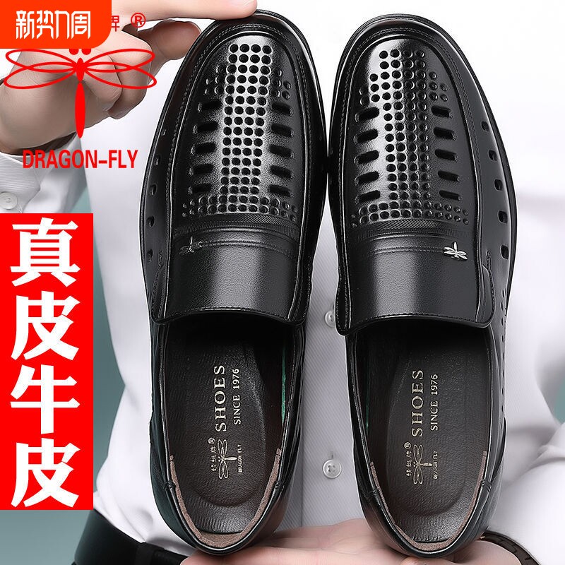 蜻蜓牌真皮商务皮鞋男士凉鞋夏季镂空透气软底中老年爸爸鞋休闲