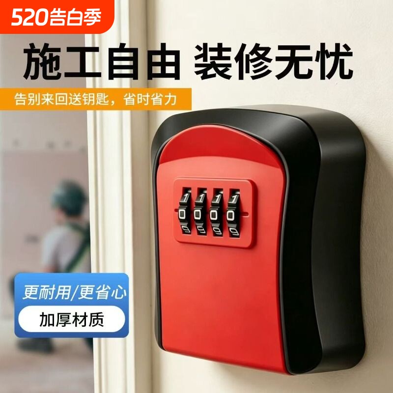 装修密码钥匙盒猫眼盒子门口放装免打孔家用门锁防盗门临时收纳箱