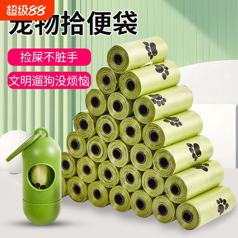 萌莳咕狗狗拾便袋加厚神器