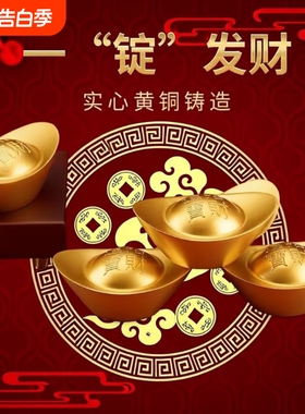 实心沙金元宝铜摆件黄铜道具金条财神客厅聚宝盆装饰开业礼品朋友
