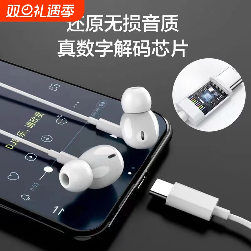 适用OPPO华为vivo小米荣耀手机专用type-c圆孔带麦入耳式有线耳机