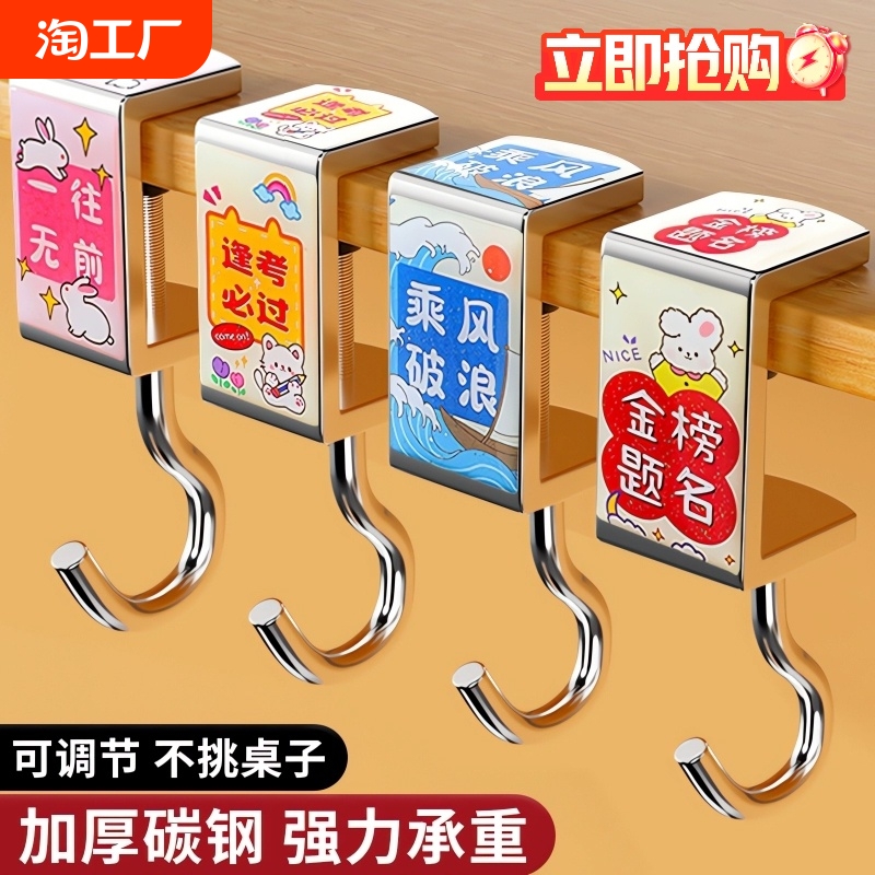 书包挂钩课桌桌边神器可调节小学生背包书桌专用挂包勾钩子宿舍