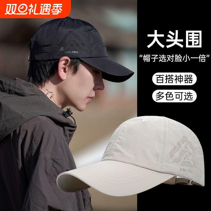 帽子夏季户外休闲百搭速干轻薄透气钓鱼帽夏天薄款清爽遮阳棒球帽