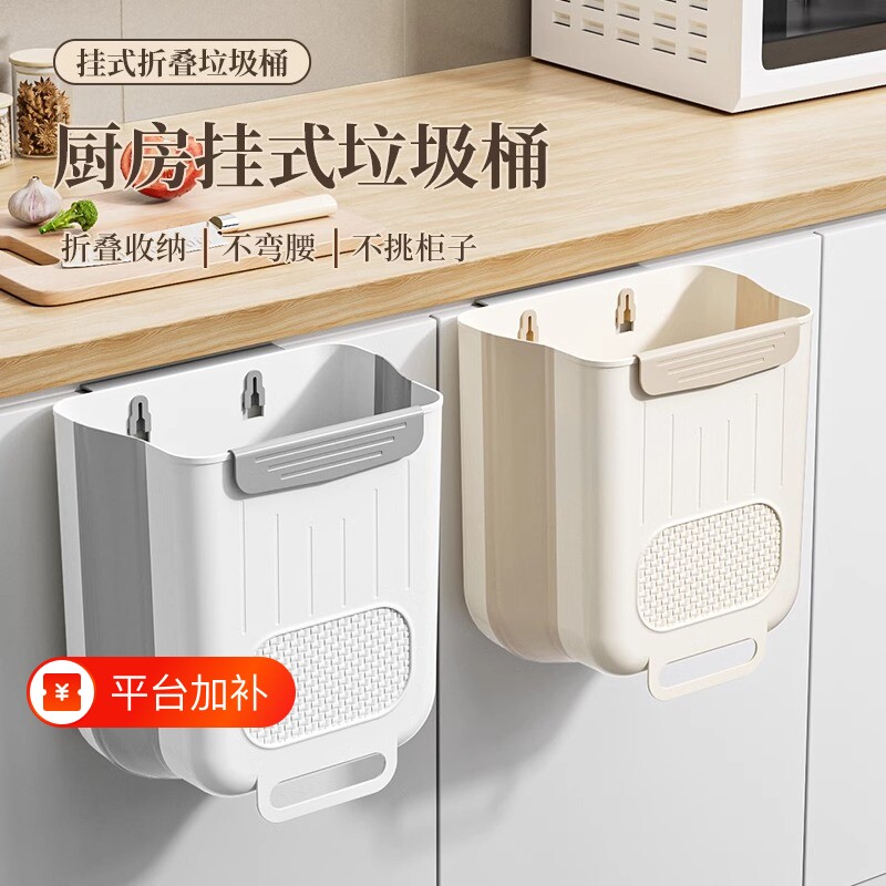 厨房垃圾桶挂式家用可折叠橱柜门壁挂卫生间厕所收纳纸篓免弯腰